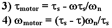 [3) T=Ts-W*Ts/Wn; 4) W=(Ts-T)*Wn/Ts]